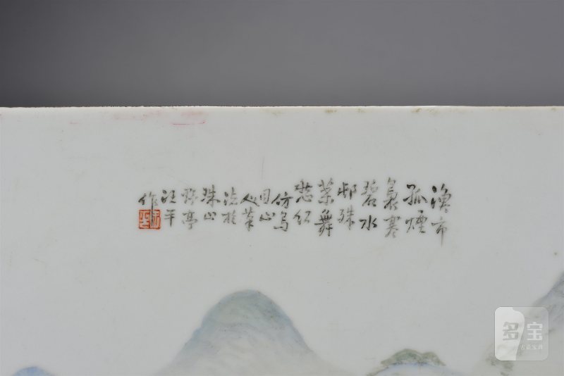 民国 汪野亭款 粉彩湖山渔隐图山水瓷板 - 图8